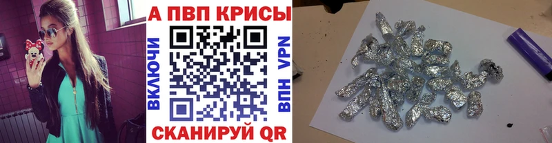 Alpha PVP кристаллы Курск