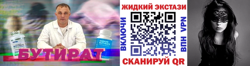 БУТИРАТ буратино  гидра сайт  Курск 