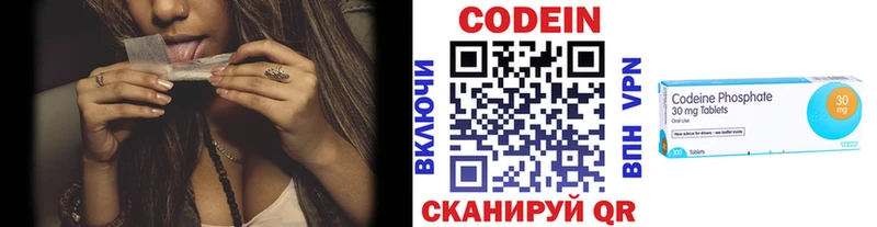 Кодеиновый сироп Lean Purple Drank  Курск 