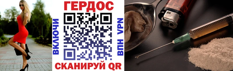 наркотики Курск ГЕРОИН VHQ
