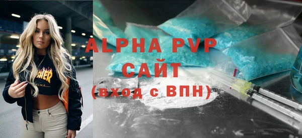 стафф Саяногорск