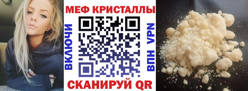 Мефедрон мука Курск