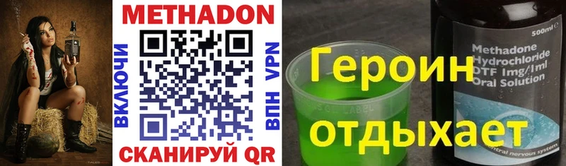 МЕТАДОН VHQ Курск